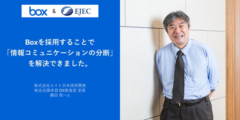 事例クォート エイト日本技術開発1