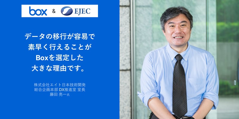 事例クォート エイト日本技術開発2