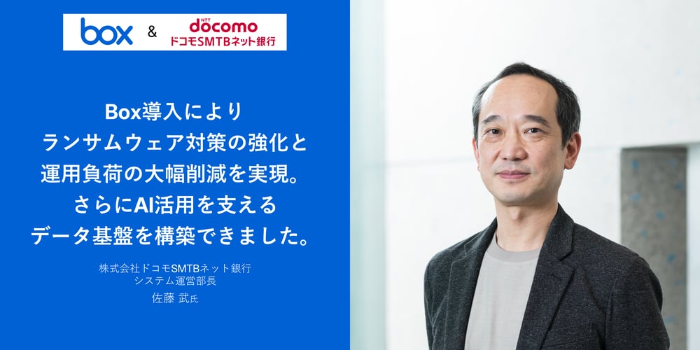 事例クォート ドコモSMTBネット銀行-1