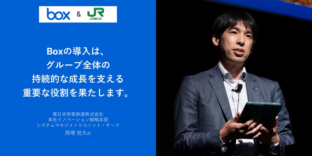 事例クォート JR東日本1