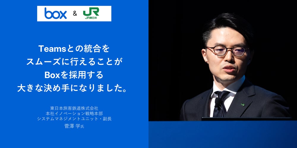 事例クォート JR東日本2