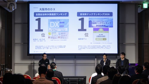 大阪市に学ぶ、行政DXは組織横断から動き出す ～ ServiceNowとBoxによる「共通公文書管理サービス」の開発