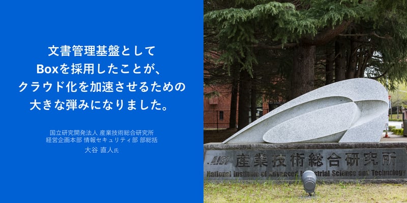 産総研 事例クォート