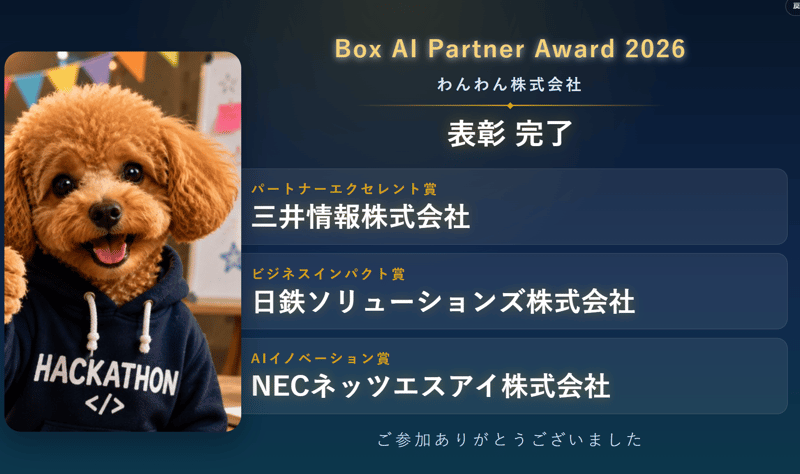 Award