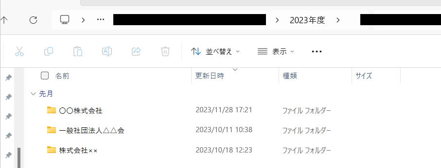 【図解】フォルダの管理方法｜三つのステップ 02