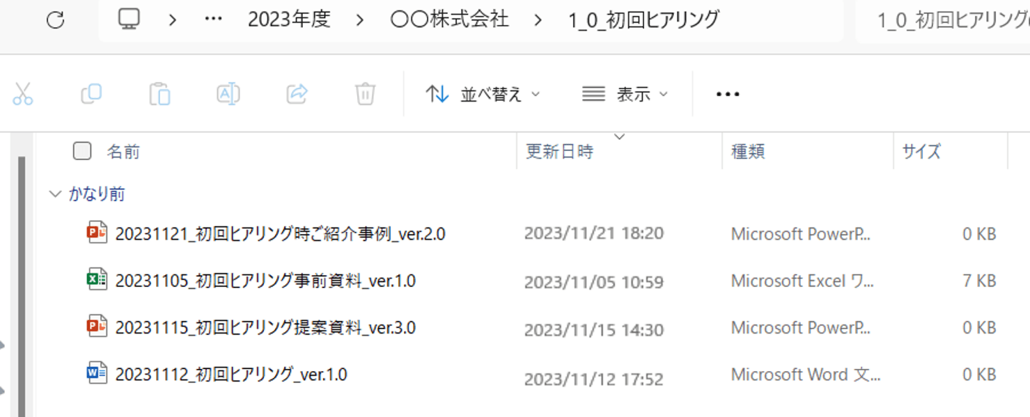 【図解】フォルダの管理方法｜三つのステップ 04