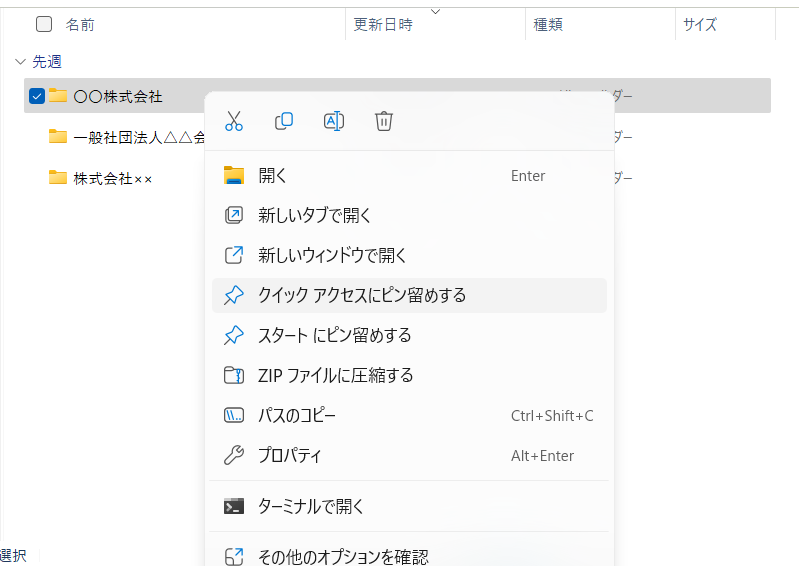 フォルダ管理で業務を効率化する10のコツ 01