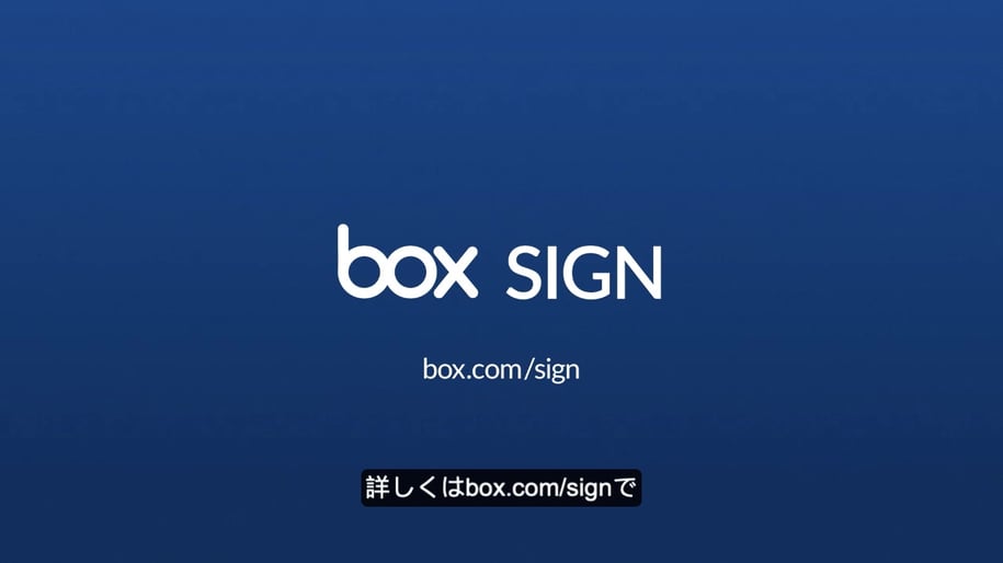 動画で学ぶ | Box