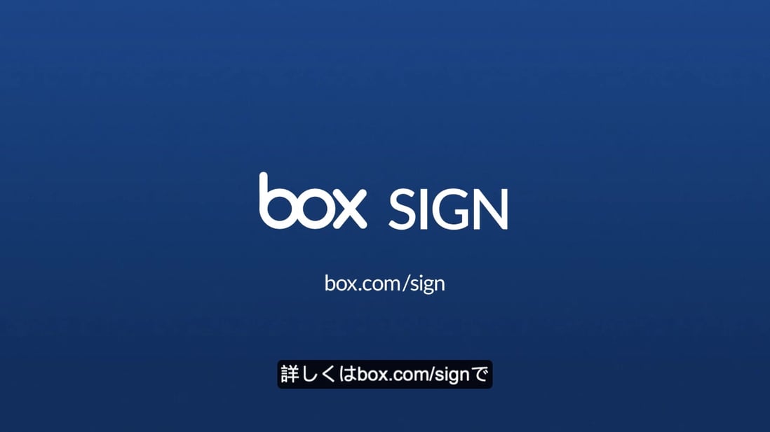 動画で学ぶ | Box