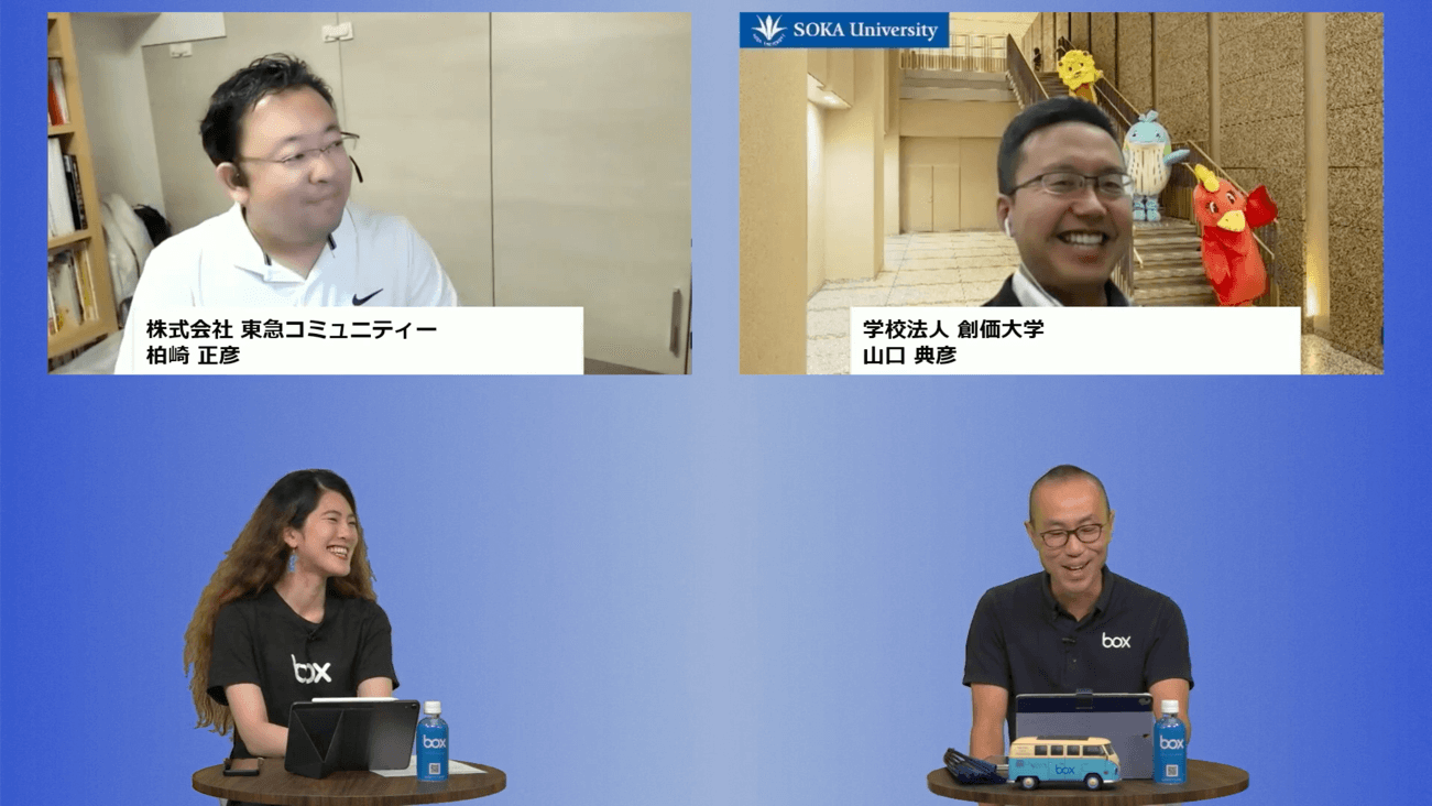 【イベントレポート】Box Customer Award Japan2021 10