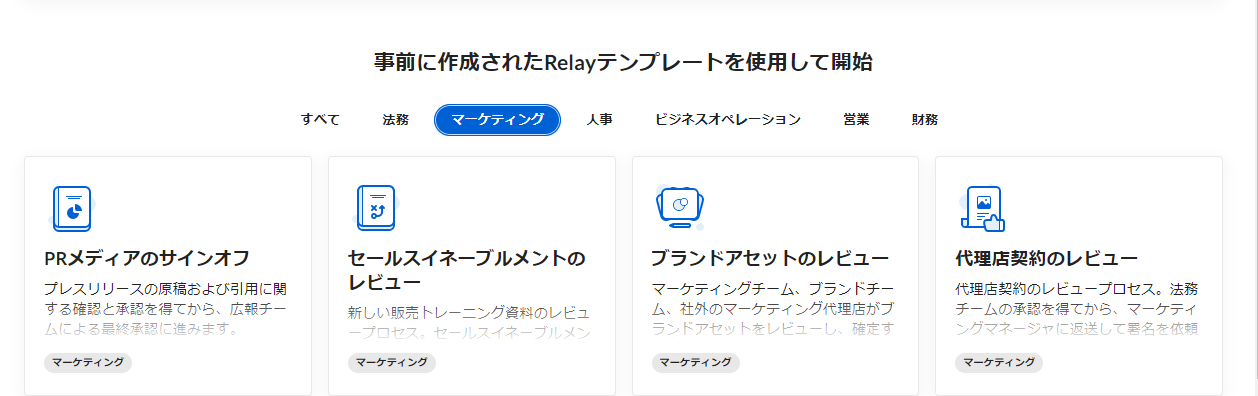 誰でも使える Box Relay で業務プロセスを自動化! 使い方と機能を解説02