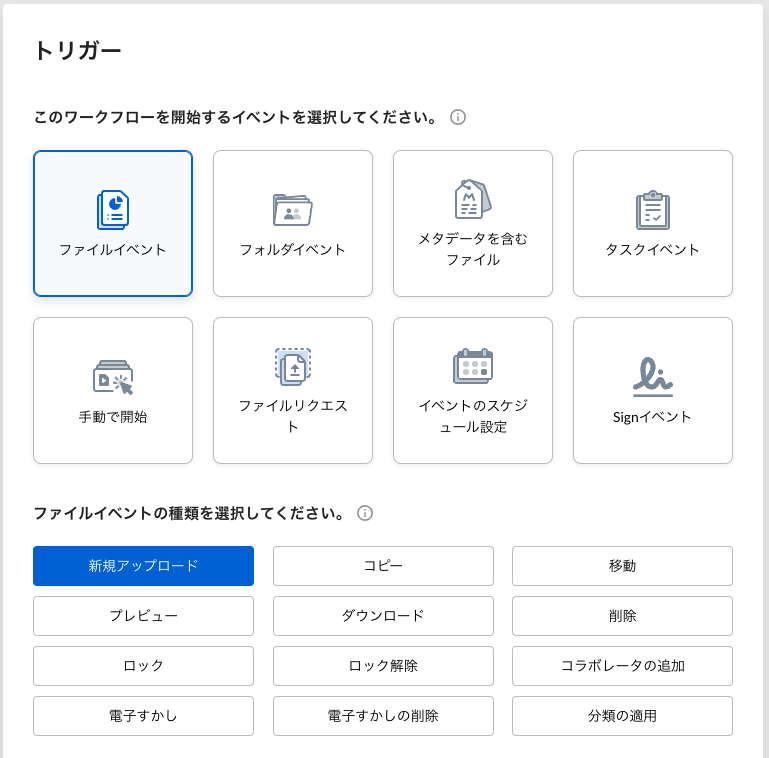 誰でも使える Box Relay で業務プロセスを自動化! 使い方と機能を解説05