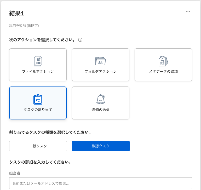 誰でも使える Box Relay で業務プロセスを自動化! 使い方と機能を解説07