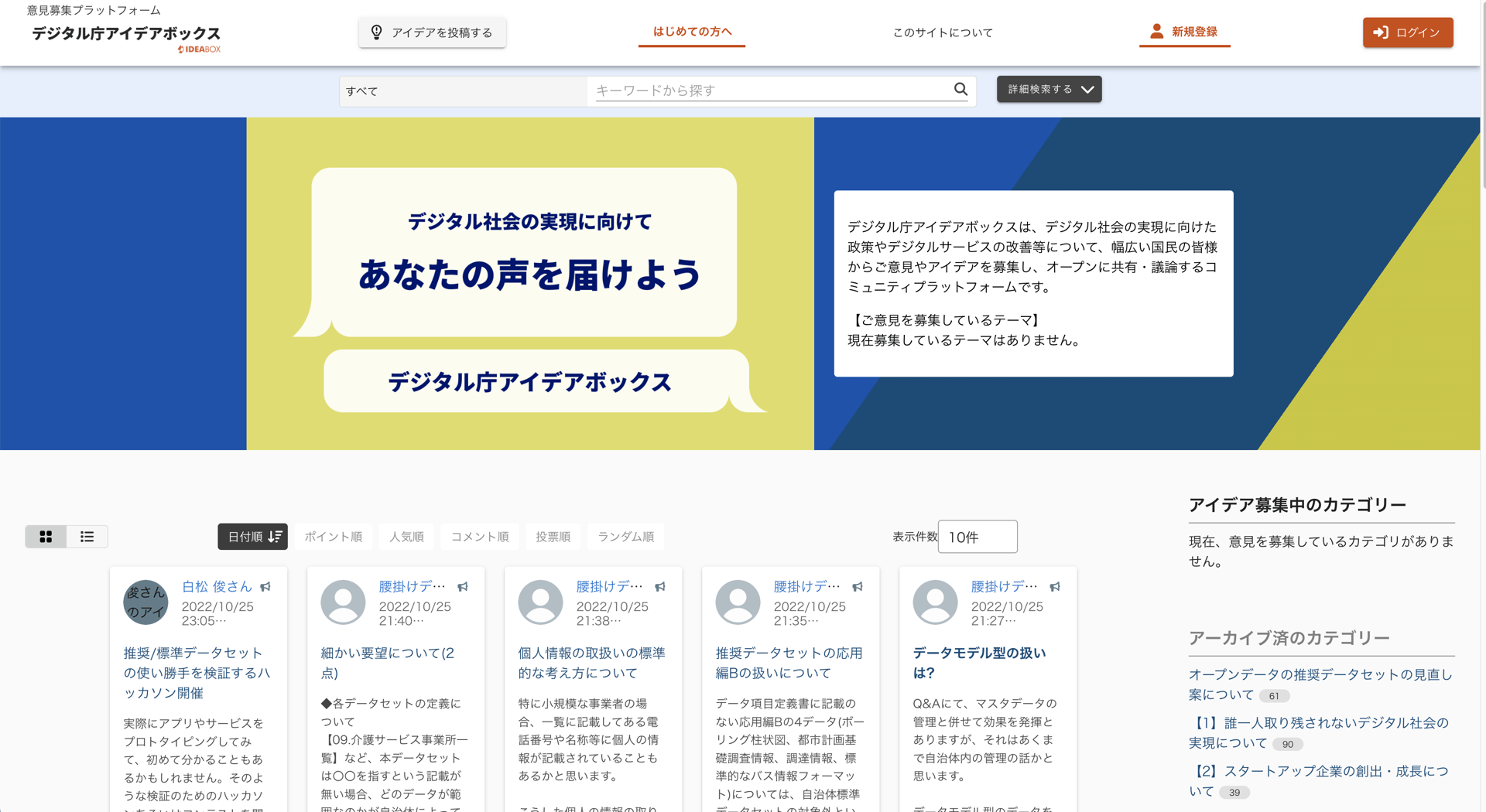 行政が変わる!直接参加型合意決定プラットフォームとその重要性とは?