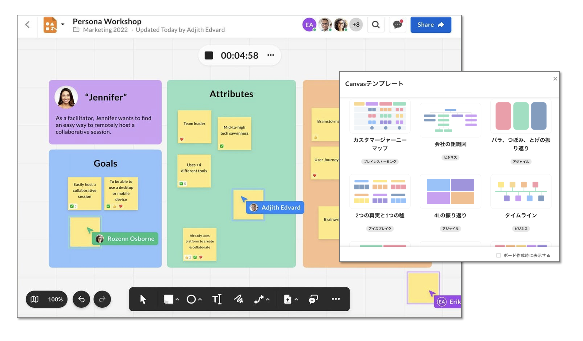 図6 Box Canvas 利用イメージ (ユースケース紹介動画はコチラ: 動画)