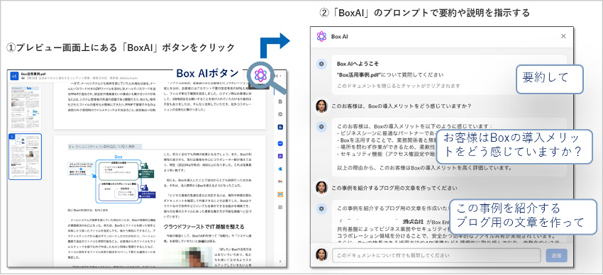 図6 Box AI for Documents