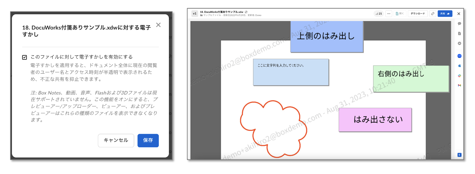 vol.3 セキュアなコンテンツ管理とは？/Box活用術その③ Box Shieldとランサムウェア対策03