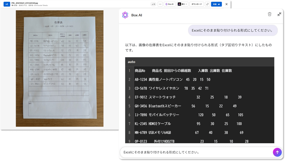 Box AI for Documents - コンテンツの要約・分析・翻訳
