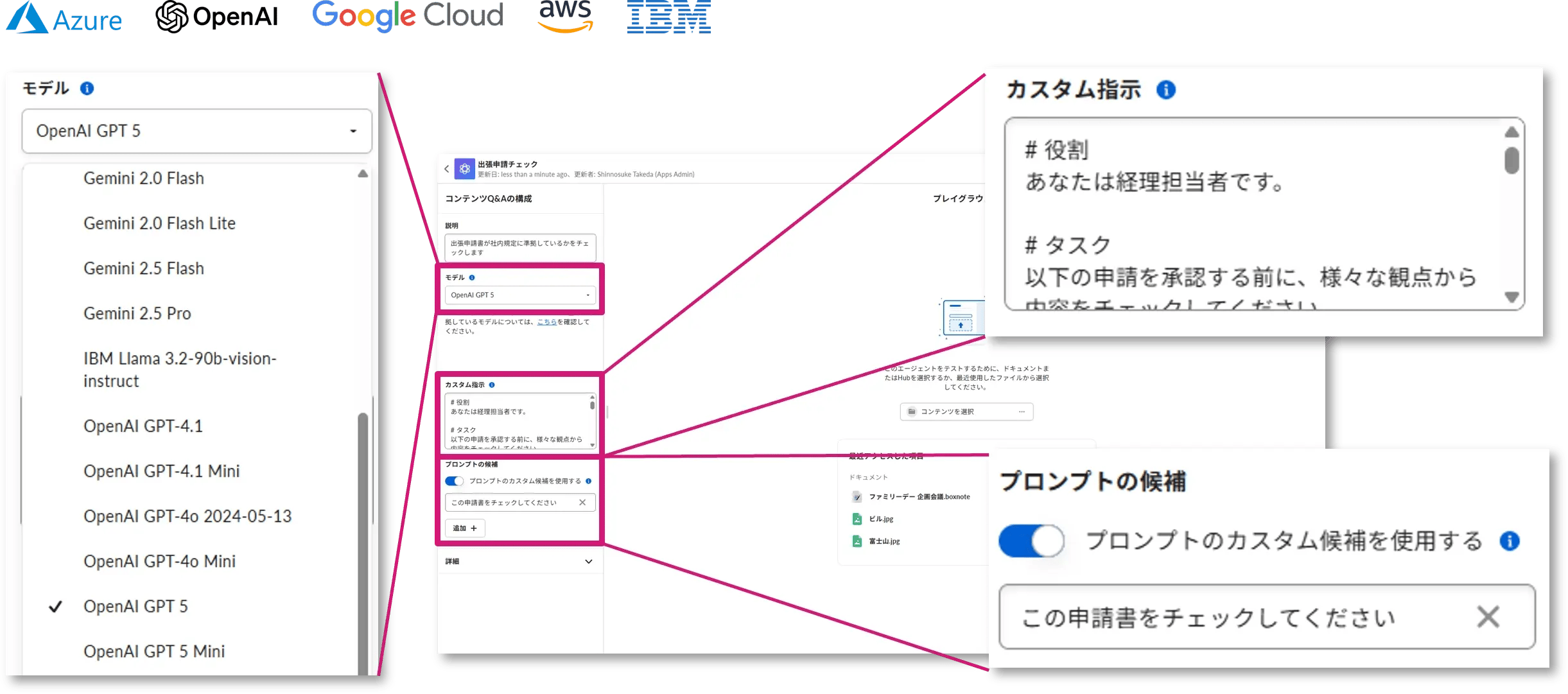 Box AI Studio - 業務に合わせてAIエージェントをカスタマイズ