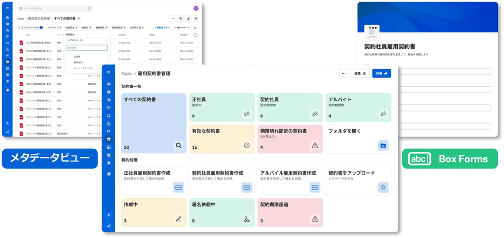 Box Extract - AIエージェントでメタデータを一括自動抽出