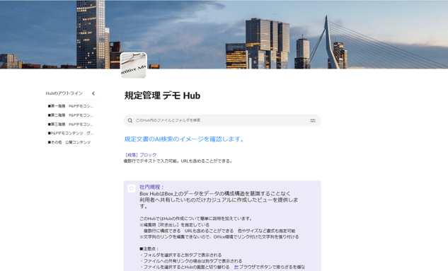 報告書や提案書、論文などの要約・分析にBox AIを活用