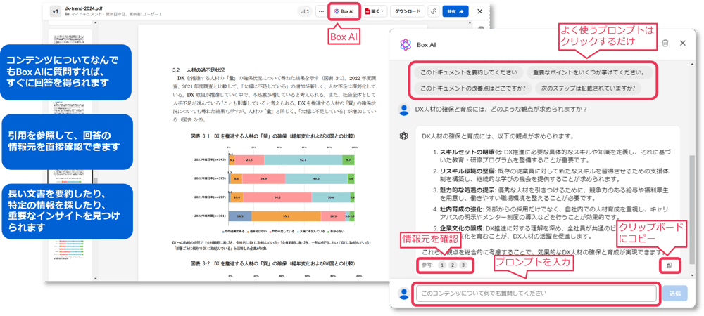 Box AI for Documents