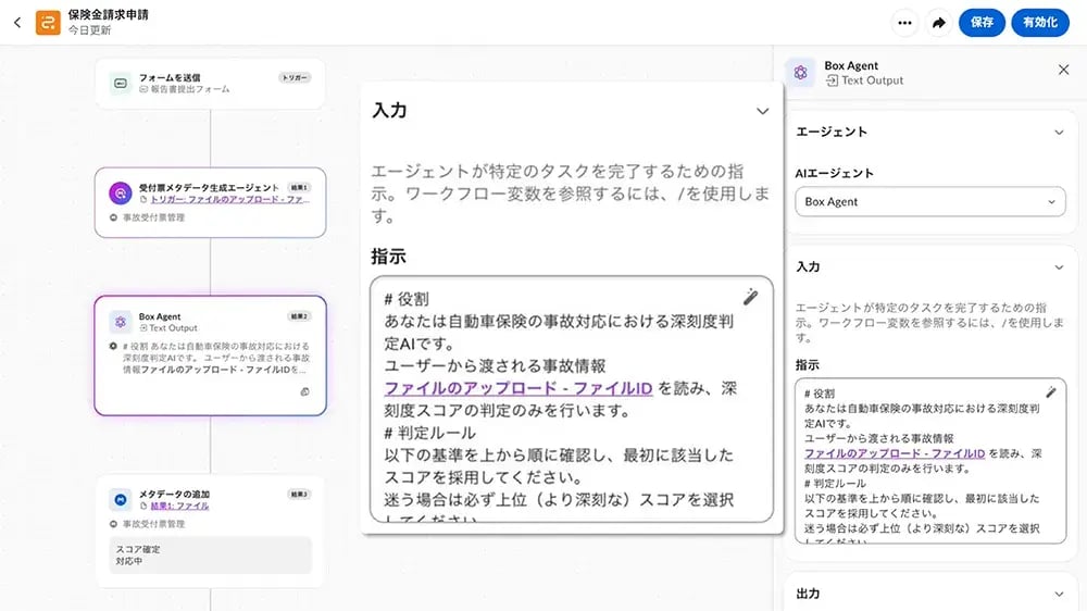Box Automateの主な機能02