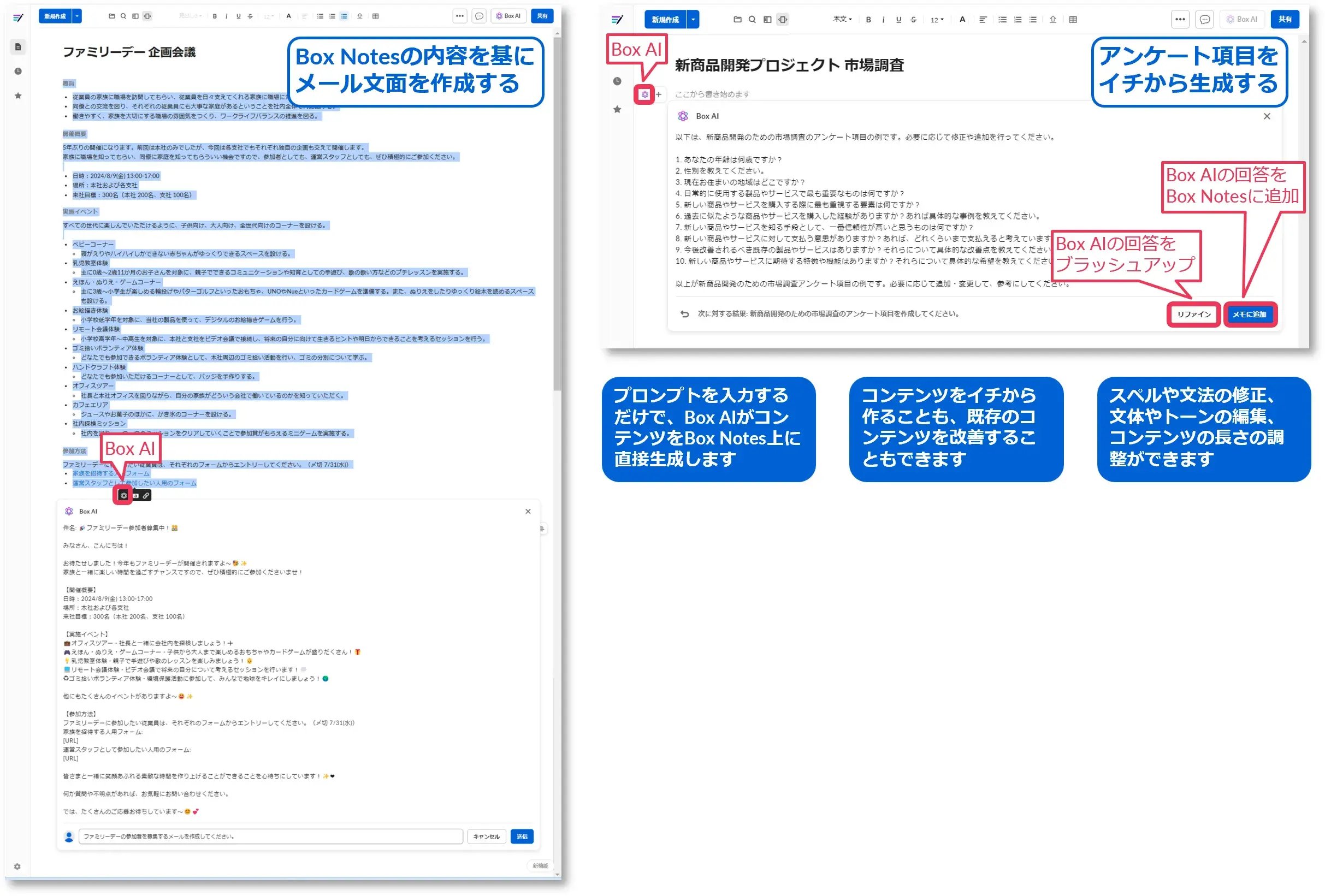 AIでコンテンツをすぐ作成