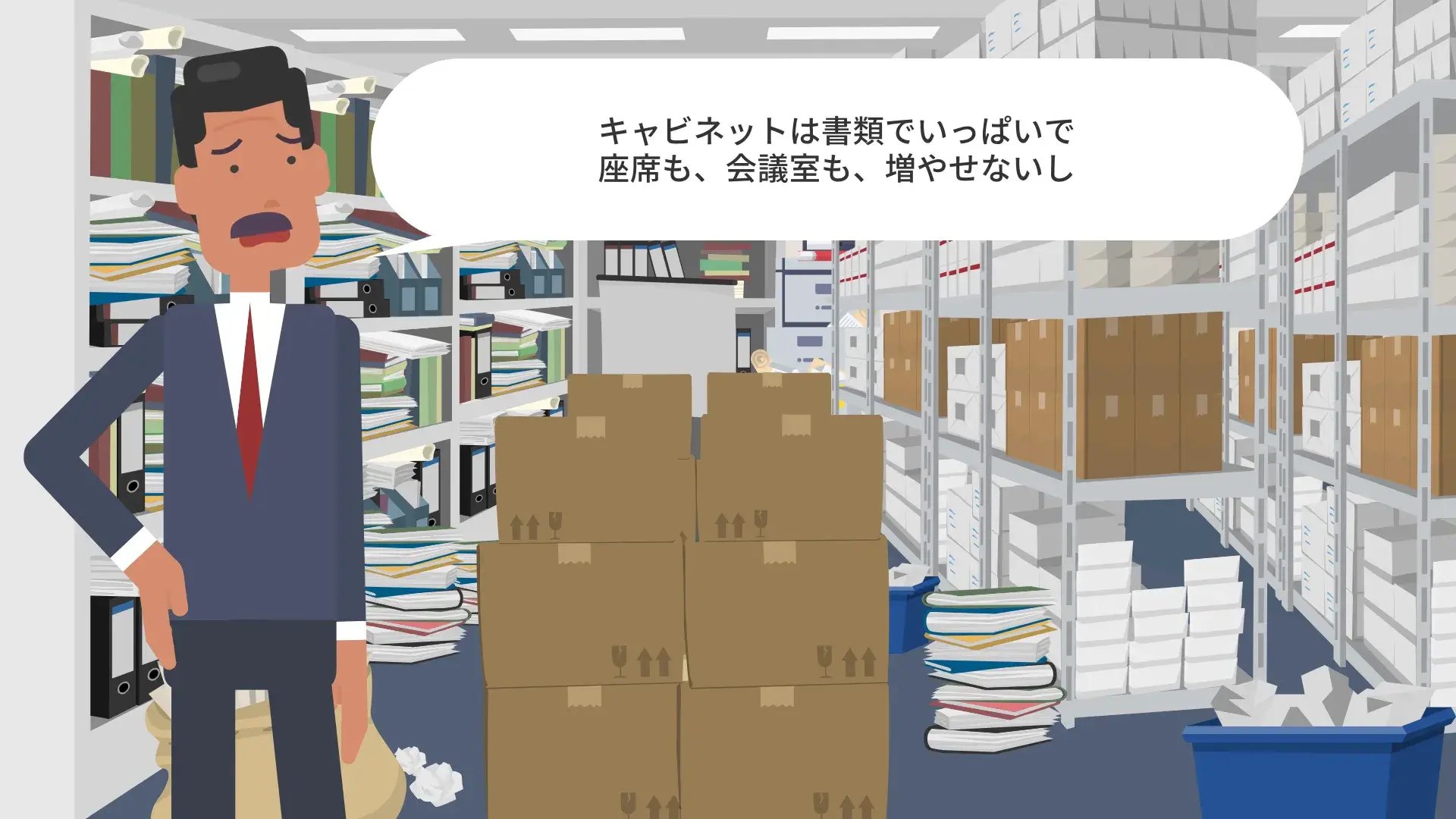 ペーパーレスをどう推進するか？