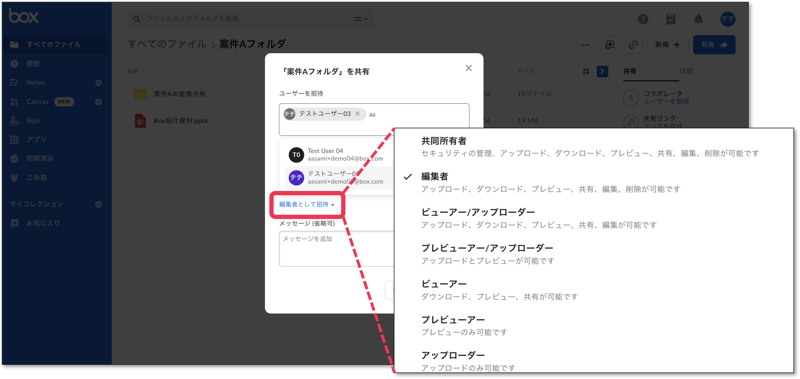コラボレーションで、共同作業 02