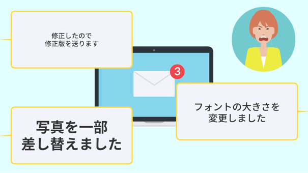 メール添付によるファイル共有「どれが最新版かわからない」