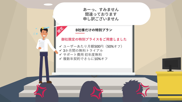 営業担当者の悩み「外出先から最新情報にアクセスできない」