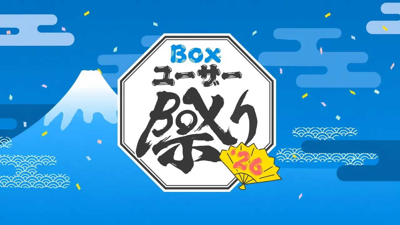 今年もユーザー祭りを開催します