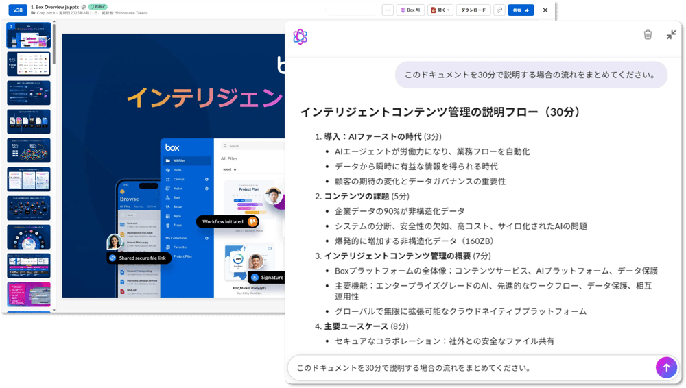 Box AI for Documents