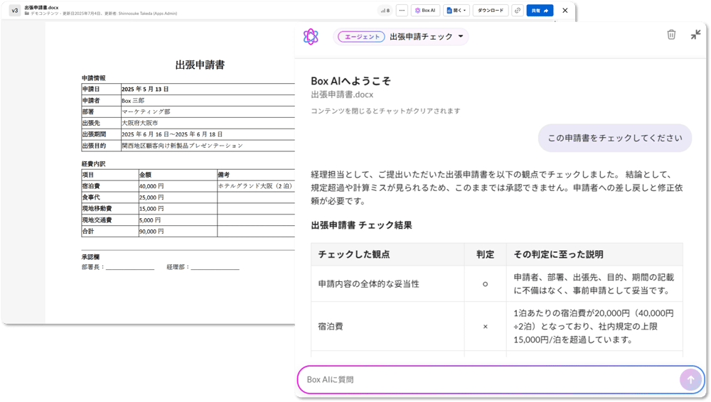 Box AI Studio