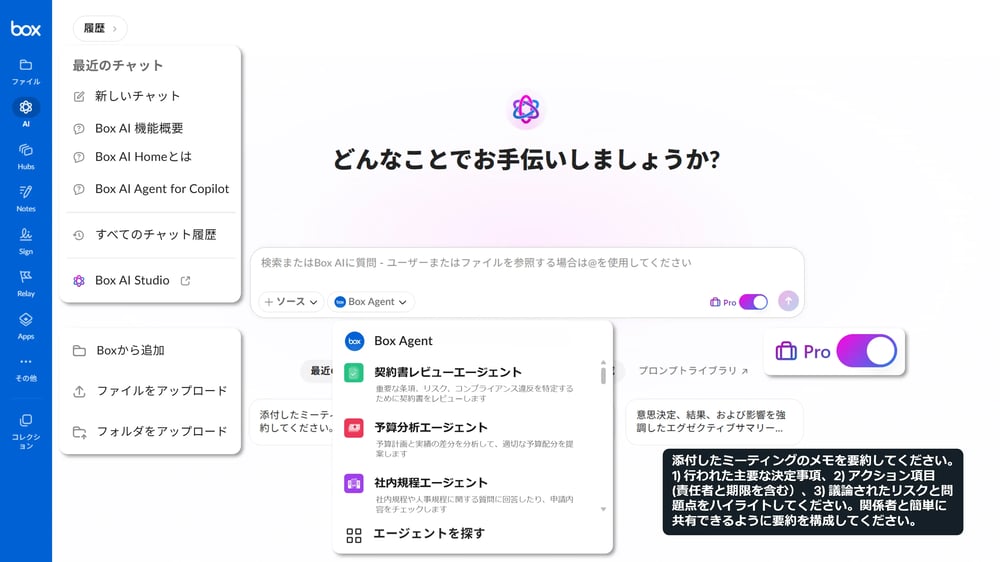 Box AI Home