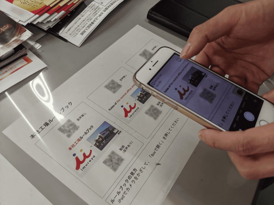 Box上にある工場ルールブックの動画をスマートフォンから閲覧