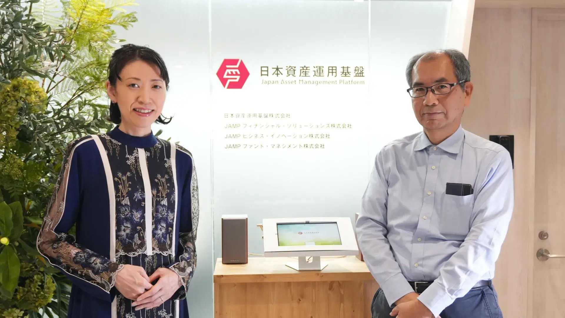 日本資産運用基盤