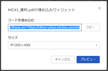 「Box活用コンテスト」を開催し、事例を全社内に共有。利用シーン・定量効果・定性効果の3つの指標で評価し、表彰｜日本ユニシス様 ユースケース紹介02