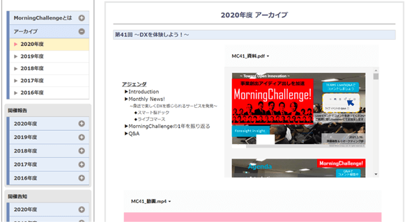「Box活用コンテスト」を開催し、事例を全社内に共有。利用シーン・定量効果・定性効果の3つの指標で評価し、表彰｜日本ユニシス様 ユースケース紹介03