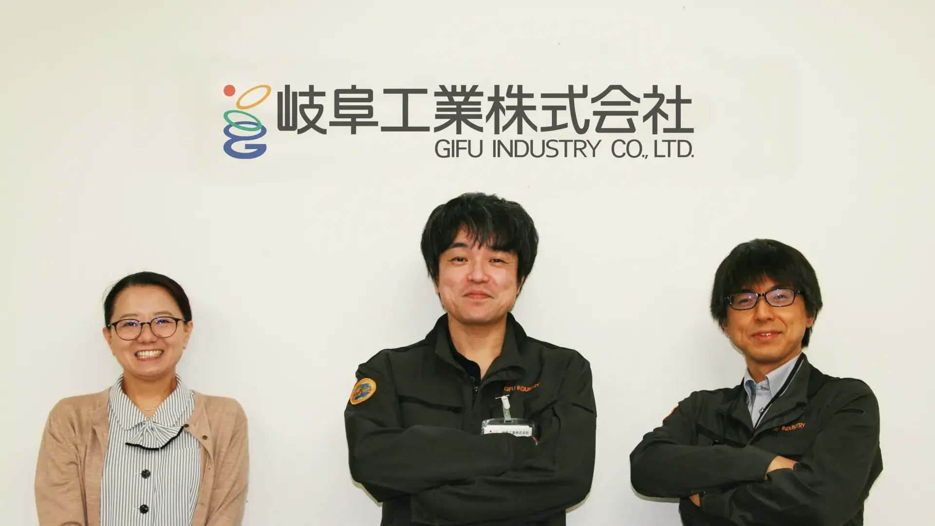 岐阜工業