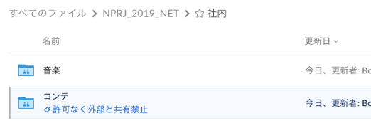 タグ適用時のイメージ図　（※本図は、お客様のインタビュー内容を元に再現した画面であり実際のものとは異なります。）