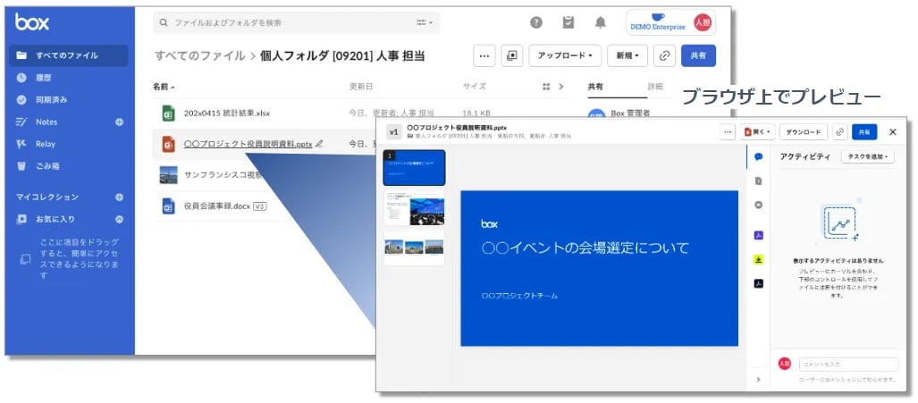 ブラウザ上でプレビュー