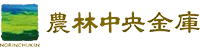 農林中央金庫