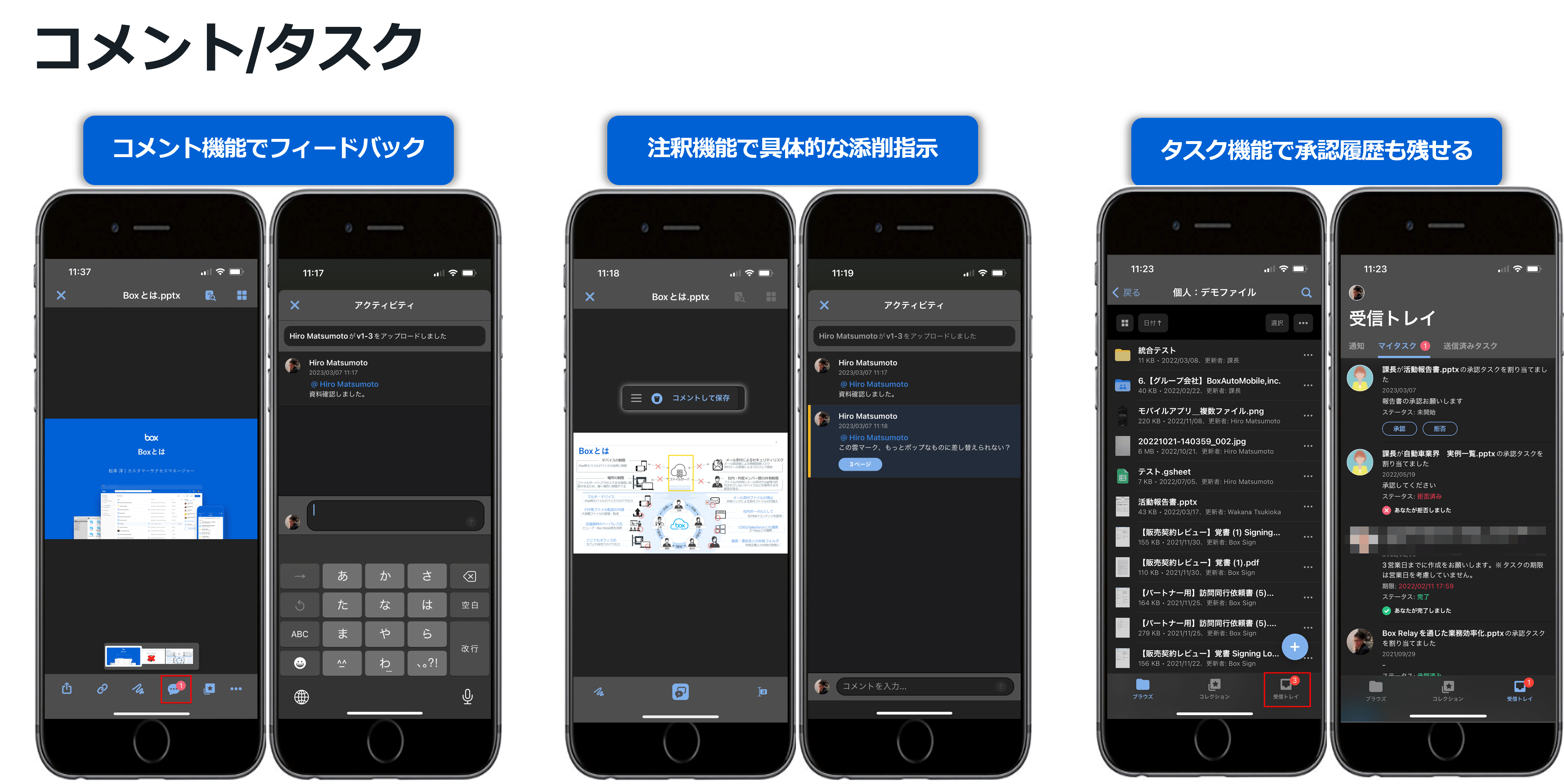Boxなら、スマホでいつでも必要なファイルにアクセスできます