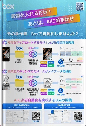 書類を入れるだけ！あとはAIにおまかせ