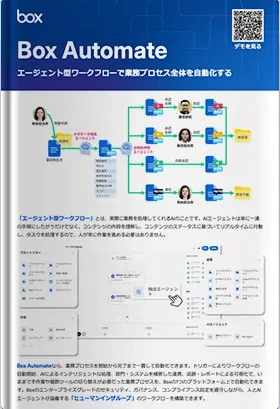Box Automate