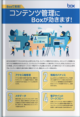 file-management-box-flyer