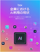 state-ai-enterprise_ページ_01