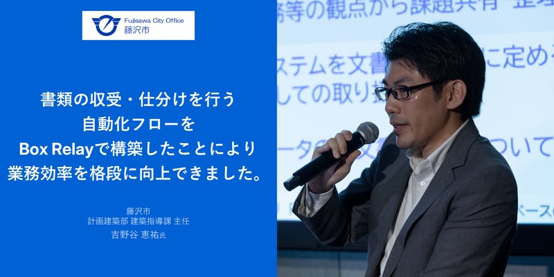 Box Hubsで過去の知見を集約してナレッジ化